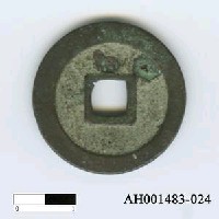 藏品(後水尾天皇到明正天皇「寬永通寶」)的圖片
